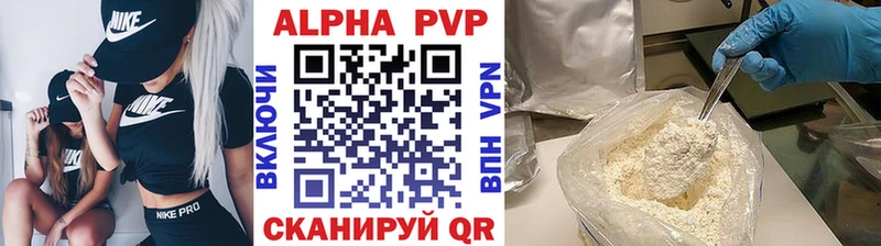 A-PVP Crystall  Купить где  Холмск 