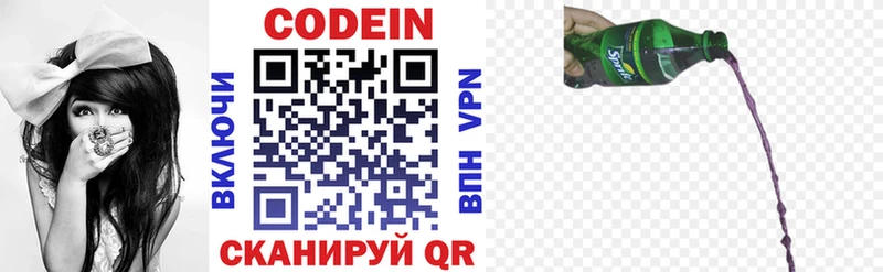 Купить где  Холмск  Codein напиток Lean (лин) 