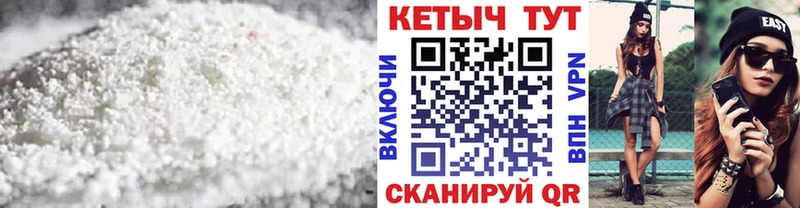 КЕТАМИН VHQ  Купить где  Холмск 