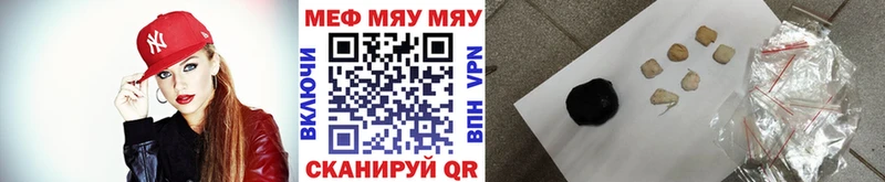 Мефедрон мяу мяу  Купить закладки  Холмск 